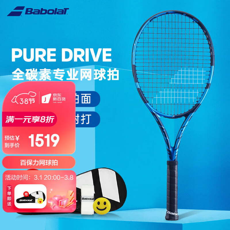百保力BABOLAT网球拍全碳素 PD李娜专用网球拍成人专业网球拍【未穿线】