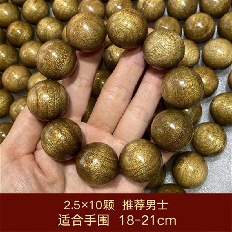 0文玩沉香手持明清拆房料阴沉金丝楠108颗紫檀 明清时期拆房老料25mm