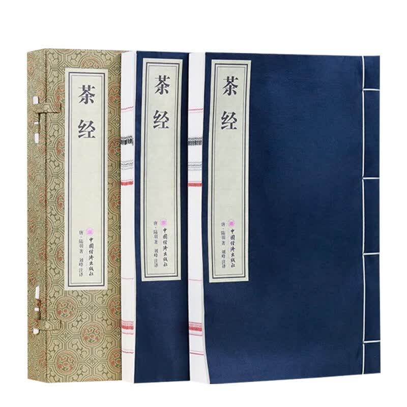 【善品堂藏书】茶经陆羽原著一函二册全集译注中华茶道茶文化正版宣纸线装书国学古籍