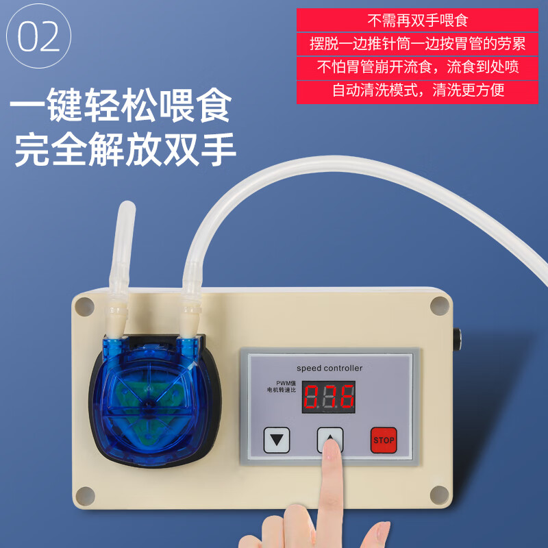 电动流食助推器鼻饲泵喂食器流食泵胃管喂食病人打流食