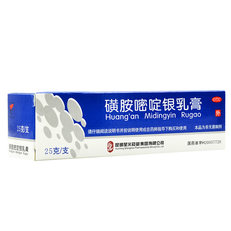 神火 磺胺嘧啶银乳膏1%*25g*1支/盒 烫伤膏 治疗轻度烧烫伤继发创面