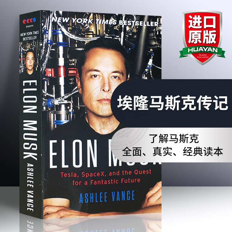 埃隆马斯克 英文原版 Elon Musk