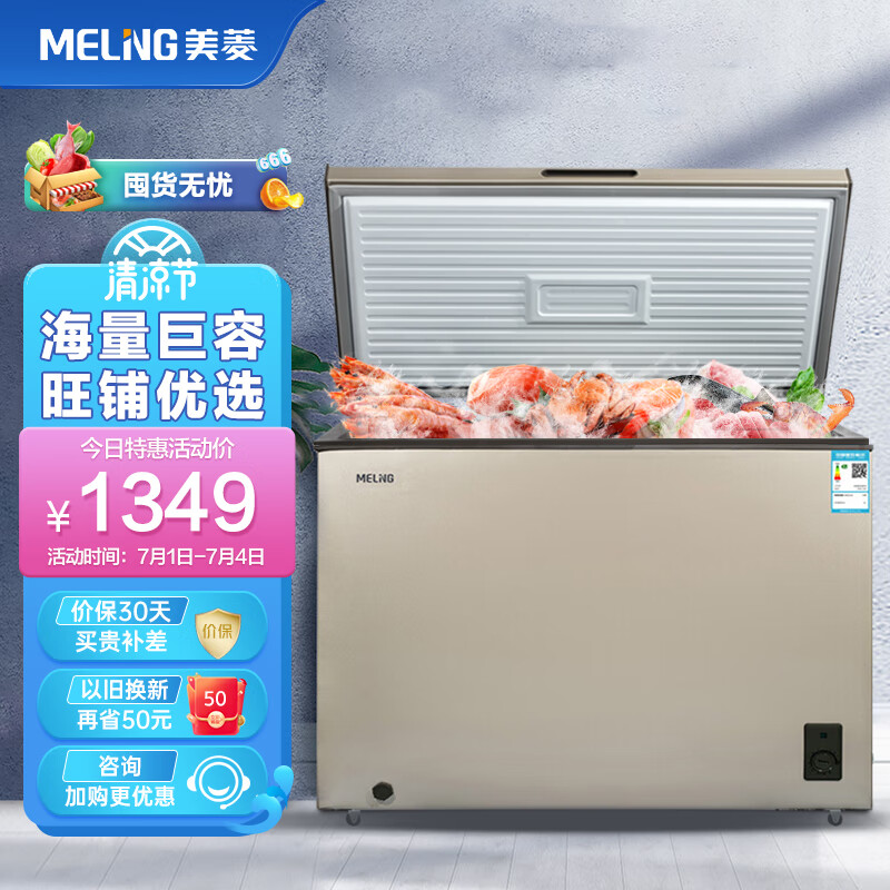亲身曝光美菱BC/BD-301DT商用冰柜真实感受评测，优缺点须知