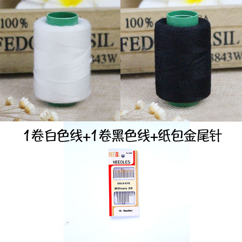 【S级精品】家用针线盒套装工具箱多功能针线包缝纫线手缝针迷你收纳整理盒北极象 1卷黑线+1卷白线+金尾针