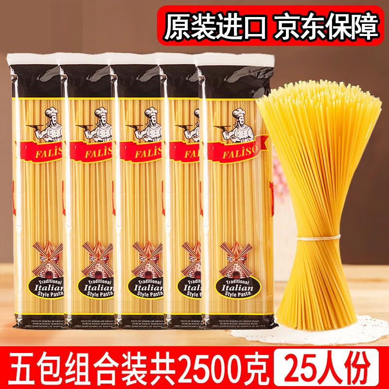 欧缇娜意大利面幼身意粉原装进口意式面条组合家用螺丝粉通心粉牛排意面 原装进口直面500g*5包属于什么档次？