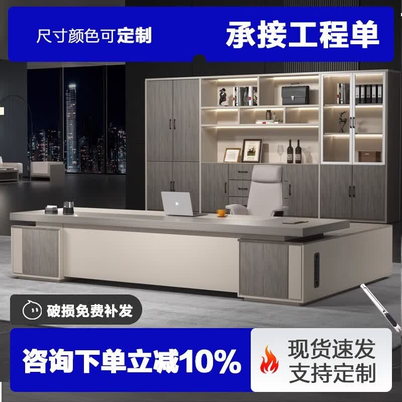 牧凯锐老板办公室桌简约现代大气总裁桌轻奢家具大班台经理椅组合女总裁 定制办公家具高性价比高么？