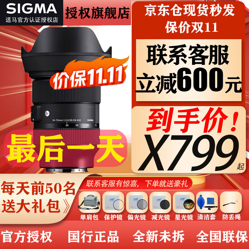适马（SIGMA） ART 适马24-70mm F2.8 DG DN 全画幅微单 恒定大光圈变焦镜头 索尼E口 （送主图全套大礼包）使用感如何?
