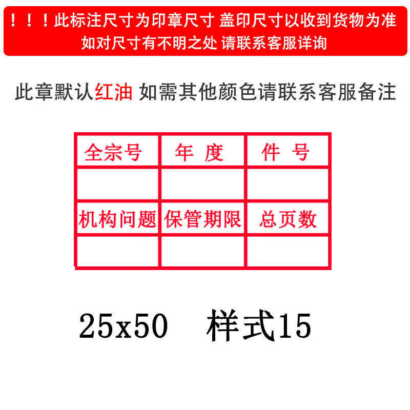 归案印章定制新规范文书档号章文档科技档案归档编号序号印章定做六