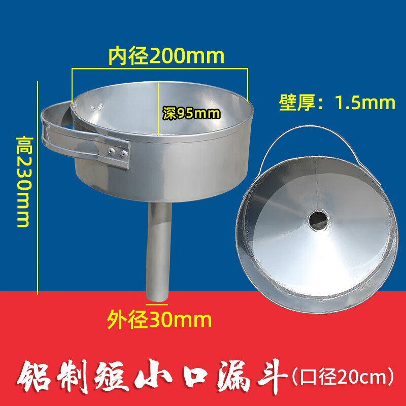 恋品惠定制家用五金加厚铝合金大漏斗油箱加油工业灌料加长漏子大口