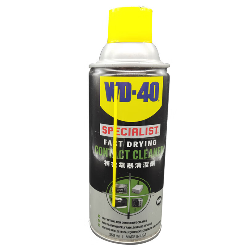 清洁剂switchns手柄摇杆漂移仪器主板清洗wd40 wd-40精密电器清洗剂
