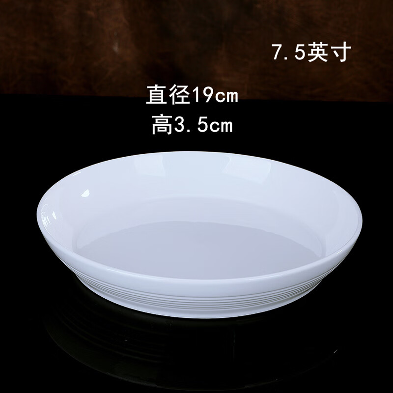 锦秋堂 景德镇陶瓷器 中式纯白釉 骨瓷餐具碗 釉下单碗 米饭碗 散件任意 7.5英寸螺纹盘 京东折扣/优惠券