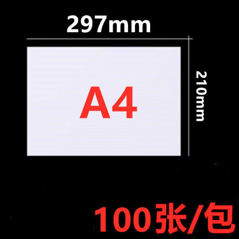 ua4纸批发打印纸A4复印纸白纸A3B5纸A5纸16K试卷纸草稿纸100张旭泽 100张 A4纸-70克