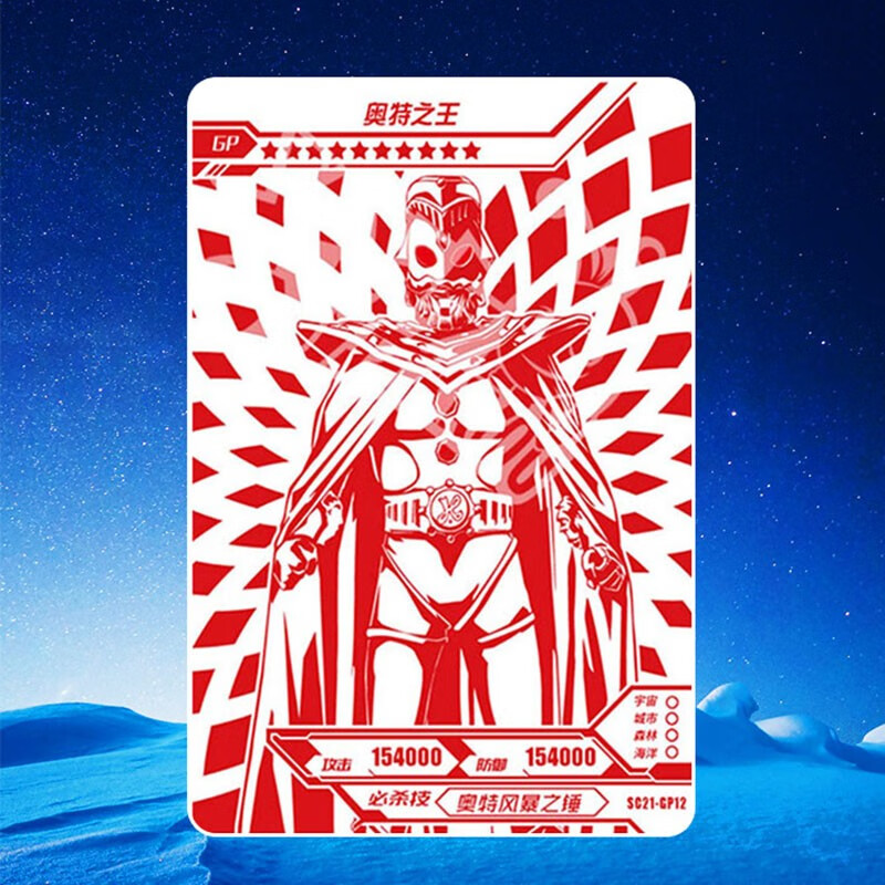 卡游奥特曼卡片奥特之王神秘四奥hr3d荣耀版赛迦ssr豪华sp豪华版雷杰