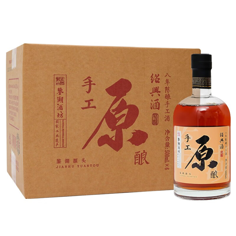 古越龙山绍兴老酒8年花雕酒半干型加饭酒手工原酿八年陈老黄酒 500mL 6瓶 整箱装