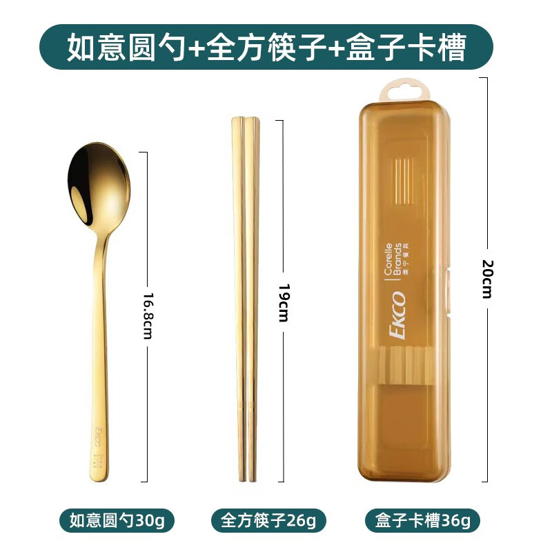 康宁餐具304不锈钢筷子勺子盒三件套一人食旅游学生成人健康便