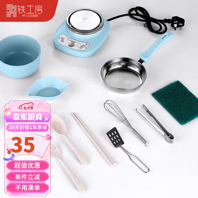 铁工房儿童玩具迷你厨房真煮套装做饭小厨具过家家女孩玩具14件套蓝使用感如何?