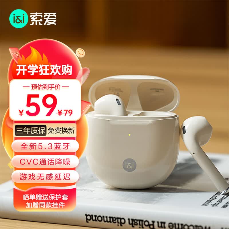 索爱（soaiy）SR10真无线蓝牙耳机 音乐降噪通话 游戏运动超长续航 小巧半入耳式蓝牙5.3安卓苹果手机通用油彩白怎么样,好用不?