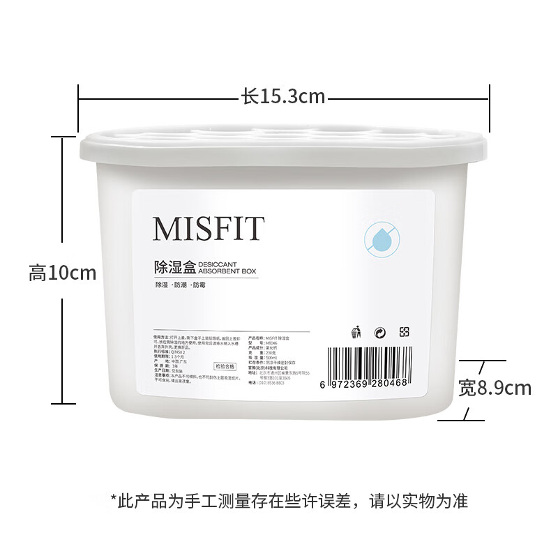 MISFIT 除湿盒500ml*6  衣柜房间干燥剂除湿剂防潮剂除湿袋吸湿防潮除霉