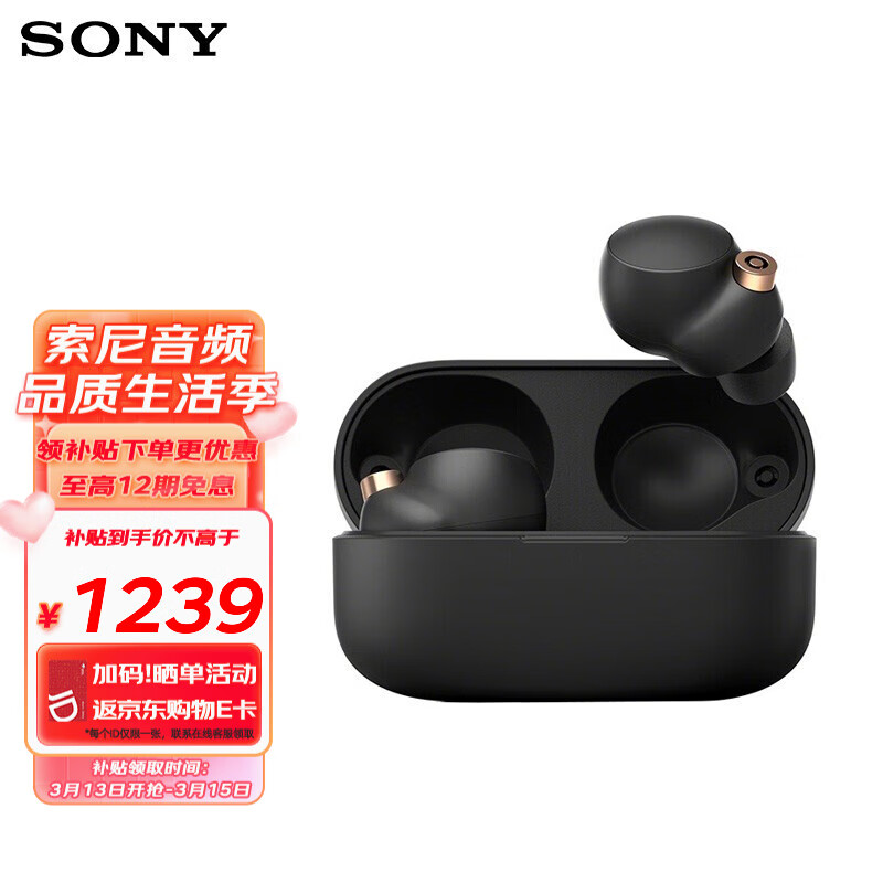 【聊聊】SONY WF-1000XM4降噪耳机评测：如何体验无“噪”音效？插图