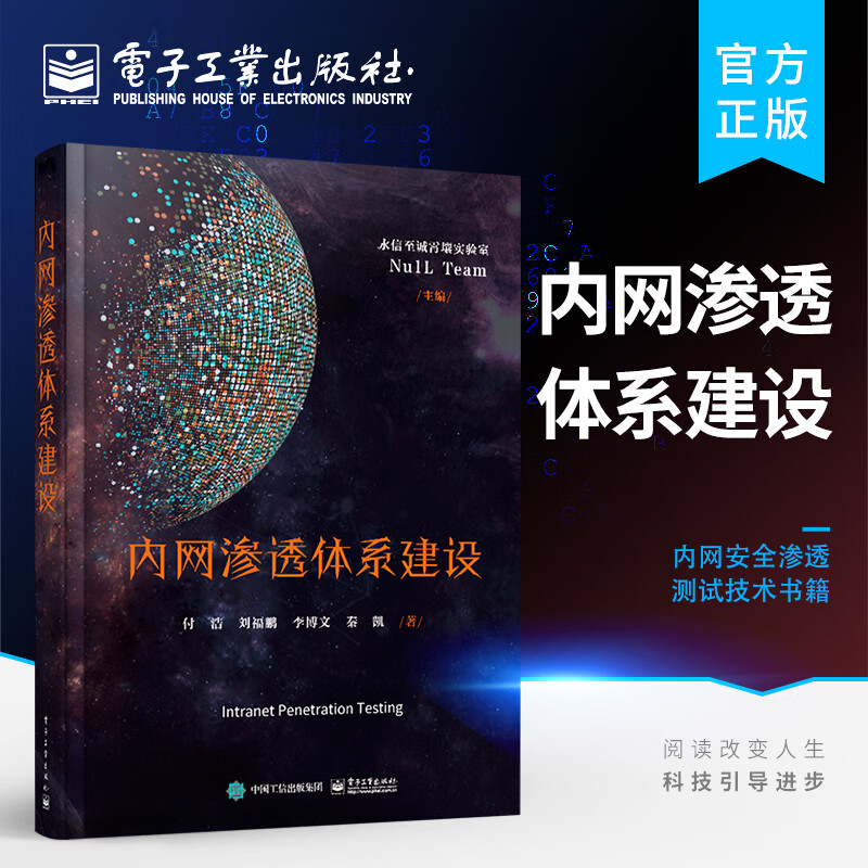 内网渗透体系建设