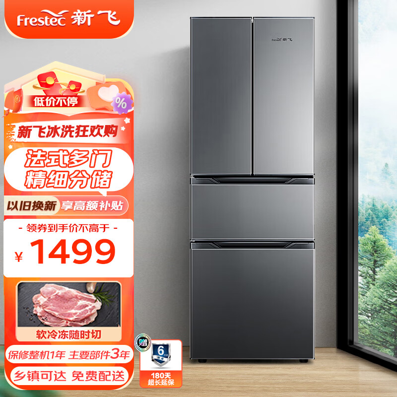 京东冰箱价格监测|冰箱价格比较