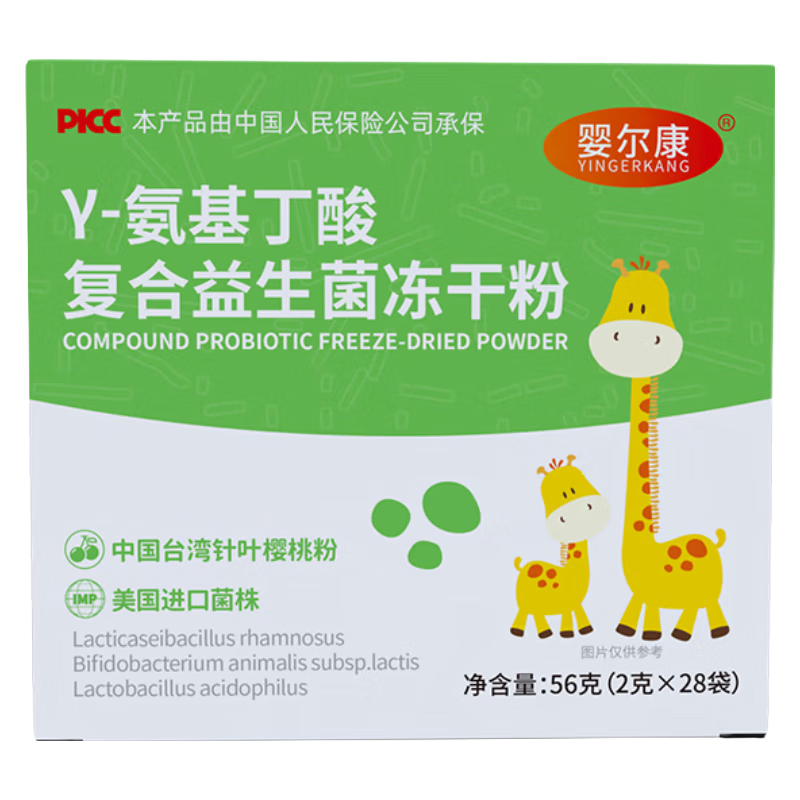嬰爾康  伽瑪氨基丁酸復(fù)合益生菌伽馬氨基丁酸賴(lài)氨酸GABA兒童青少年清火 一盒裝