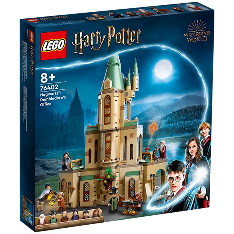 LEGO 乐高 Harry Potter哈利·波特系列 76402 霍格沃茨邓布利多的办公室