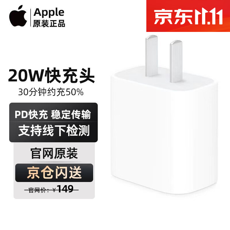Apple苹果充电器原装20W快充头iphone15充电头iPhone14/13/12promax/iPad平板充电线适配器套装  20W USB-C充电头【单头不含线】怎么样,好用不?