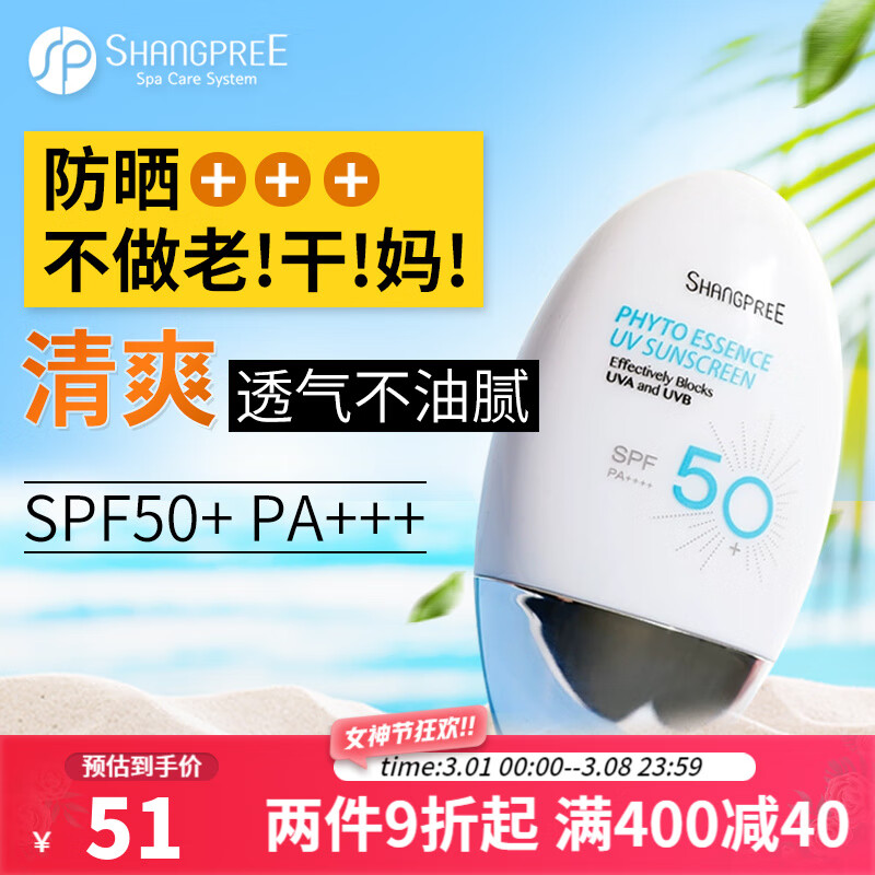 最准确的防晒历史价格查询软件|防晒价格走势