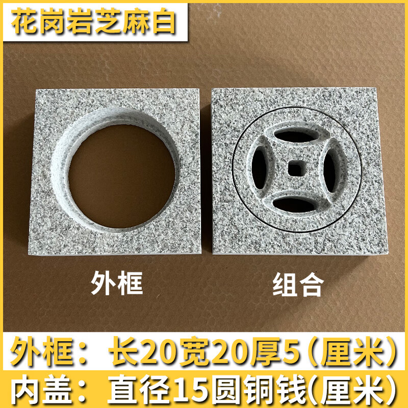 杂新庭院地漏排水板地漏大理石下水口阴井盖室外庭院石材雨水篦子花岗