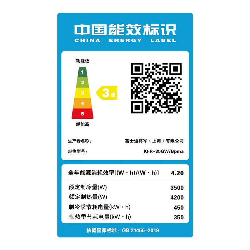 富士通 15-24㎡适用 新3级能效 1.5匹 变频卧室空调 以旧换新 空调挂机ASQG12LMCA (KFR-35GW/Bpma)