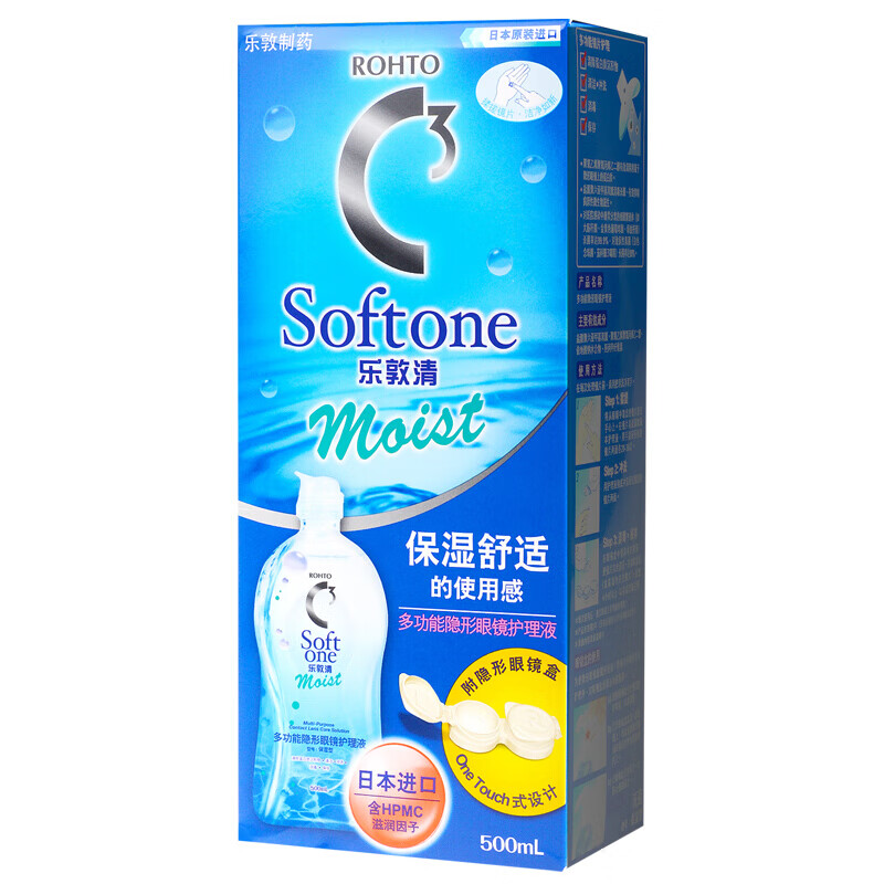 乐敦清曼秀雷敦C3多功能隐形眼镜护理液 美瞳通用镜片清洁药水 日本进口 保湿型500ml