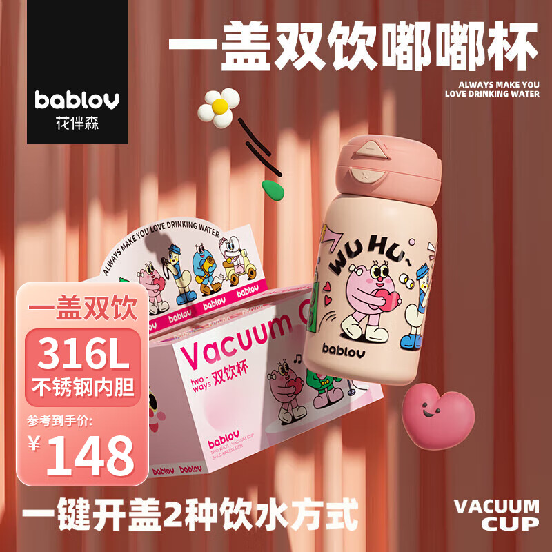 BABLOV保温杯女士高颜值可爱吸管316不锈钢水杯儿童水杯礼盒粉色550ml