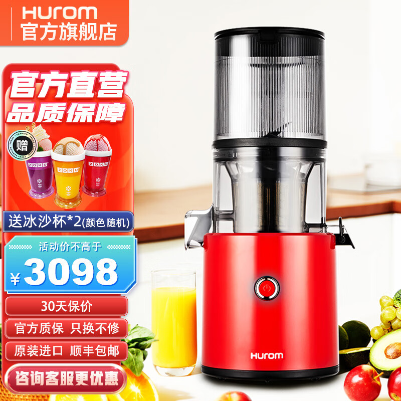 惠人(HUROM)原汁机H300E榨汁机汁渣分离家用水果机果蔬渣汁分离榨果汁机韩国无网大口径 【无网大口径】明媚红