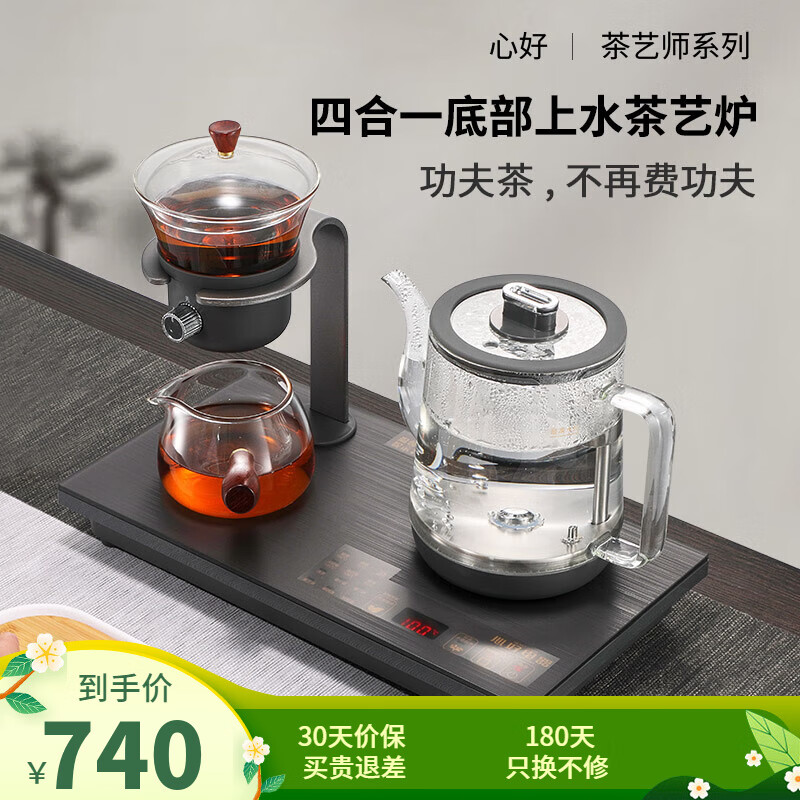 心好全新升级电热烧水壶玻璃泡茶专用抽水茶台一体 全智能自动上水电茶炉套装煮茶器 KS10