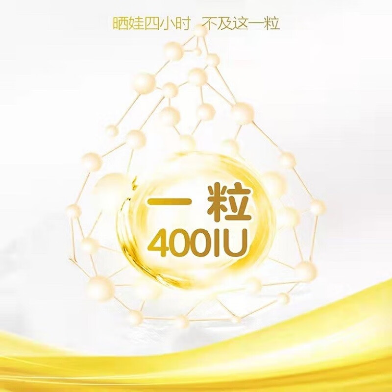 金奇仕宝宝儿童维生素D3植物提取每粒含400IU维生素D 0岁以上30粒 宝宝D3-30粒
