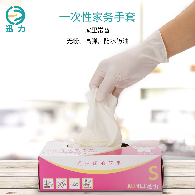 迅力一次性手套丁腈加厚胶皮洗碗家务防水防油食品工业餐饮丁晴手套 透明PVC/食品级【50只】 L（大号）