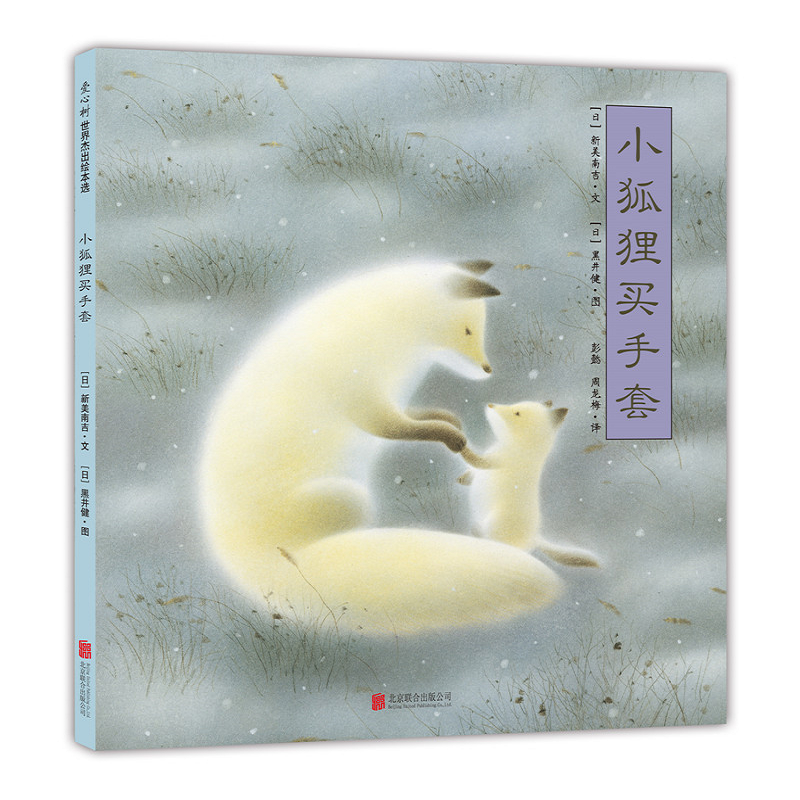 爱心树童书:教育、启蒙与趣味并行