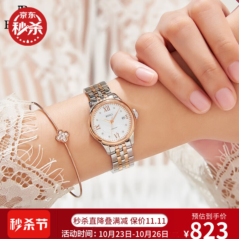 宾利(BINLI)全自动机械女士手表女时尚休闲日历防水小巧女表男表正品送女友礼物6083 BY6083钢带玫白女
