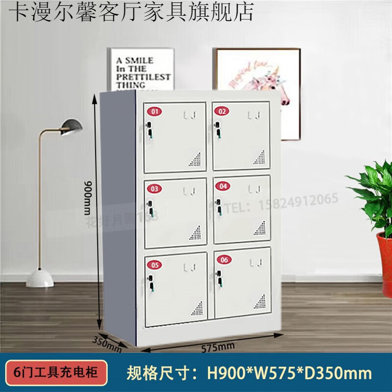 卡漫爾馨電動(dòng)工具充電柜工地手電鉆扳手電池充電柜手機(jī)對(duì)講機(jī)平板充電箱柜 6門加厚工具充電柜