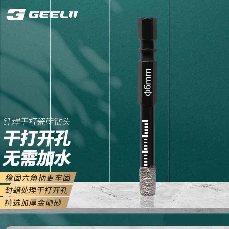 捷立（GeeLii）瓷砖开孔器 玻璃玻化砖大理石干打打孔钻头6mm 59100