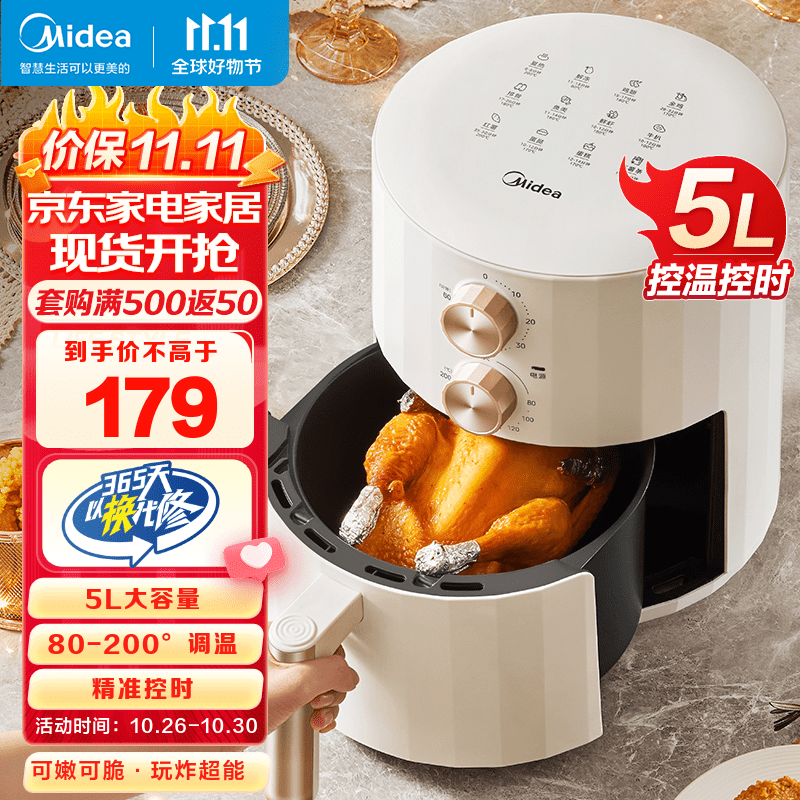 美的（Midea）空气炸锅 不用翻面 家用大容量低油轻脂煎炸锅多功能不粘易洁空气炸烤箱一体电炸锅 【5L 双旋控温控时】KZE5006高性价比高么？