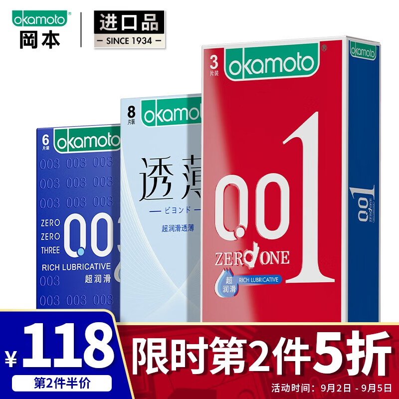 冈本0.01超薄超润滑避孕套男用情趣套套计生用品超润滑透薄安全套003超润滑革新润薄001礼盒17片装 Okamoto