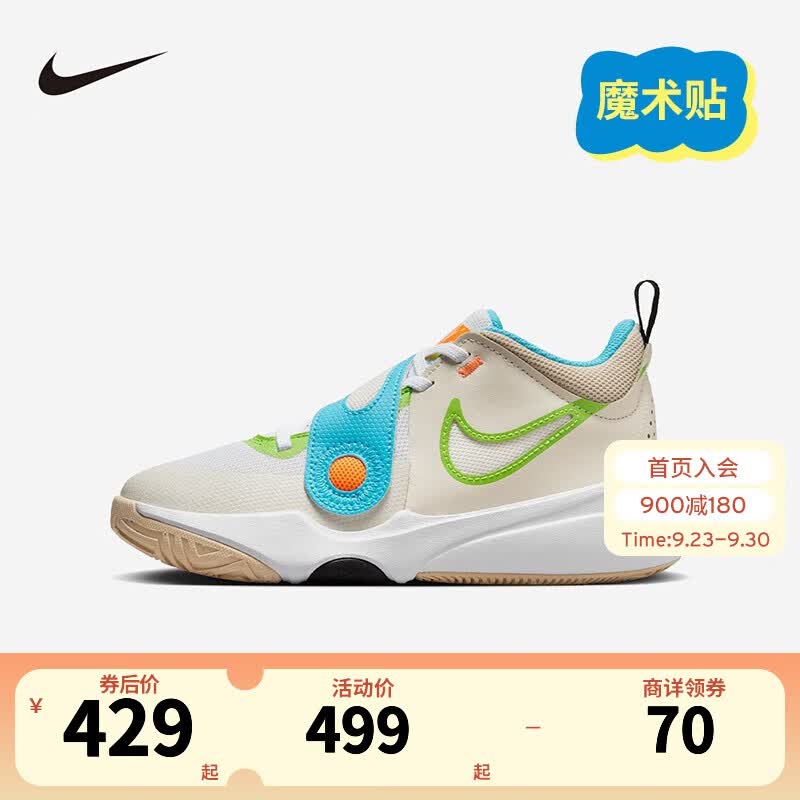 NIKE耐克男女童篮球鞋TEAM HUSTLE D 11防滑耐磨魔术贴儿童运动鞋大童 FN8904-131 37.5码 适合脚长23.5cm怎么看?