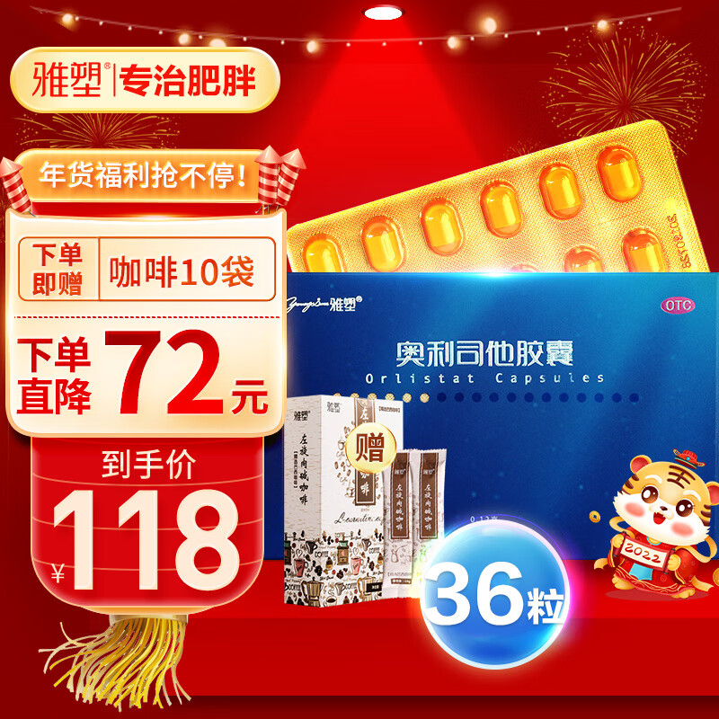 雅塑消化系统用药:功效实惠,价格稳定