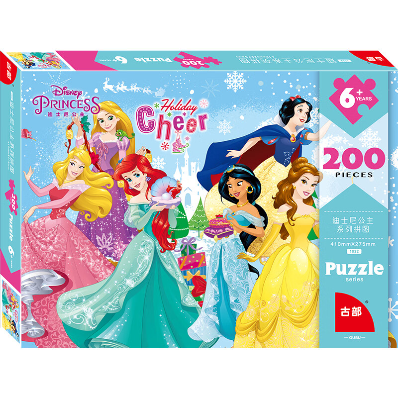 迪士尼(Disney)200片儿童拼图玩具 公主拼图女孩爱恩泽(盒装拼图带图纸)11DF2001032生日礼物礼品