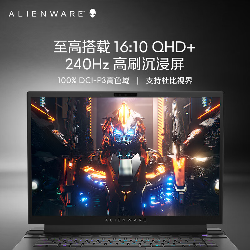 外星人（Alienware）国家补贴 m16 16英寸高端游戏本 酷睿i9HX RTX4060 240Hz 高刷屏笔记本电脑2963QB适配deepseek
