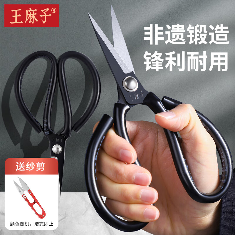 王麻子剪刀家用 多功能尖头办公剪子 服装裁缝剪纸线头属于什么档次？