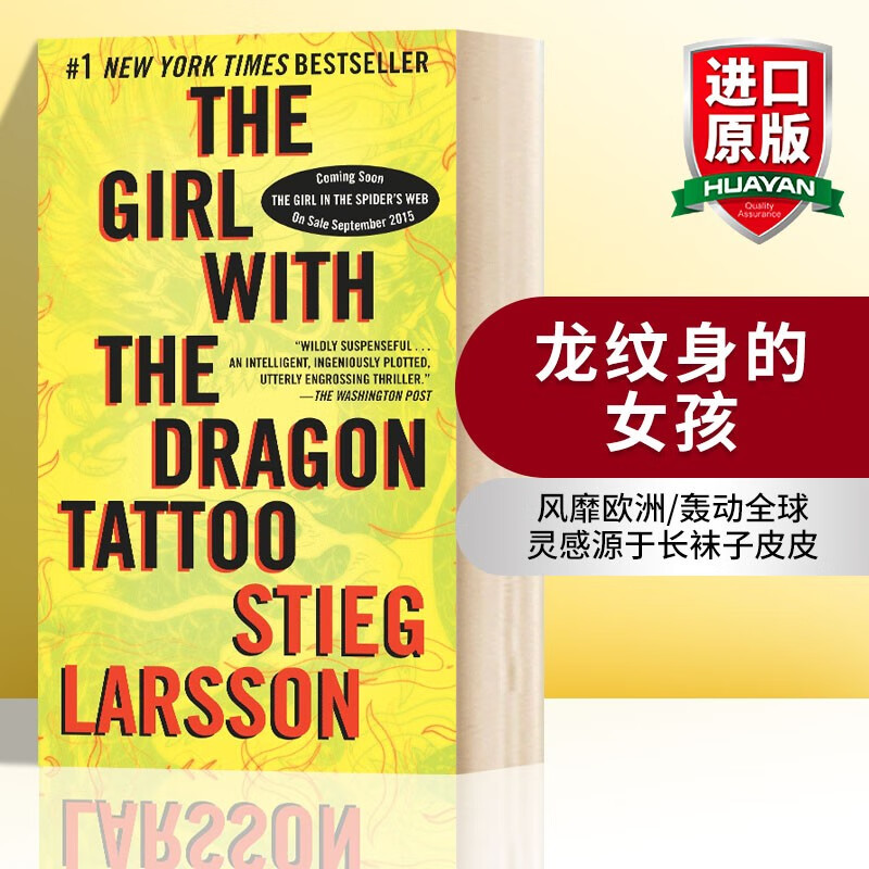 英文原版 龙纹身的女孩 The Girl with the Dragon Tattoo 惊悚推理犯罪小说 龙文身的女孩 全英文版