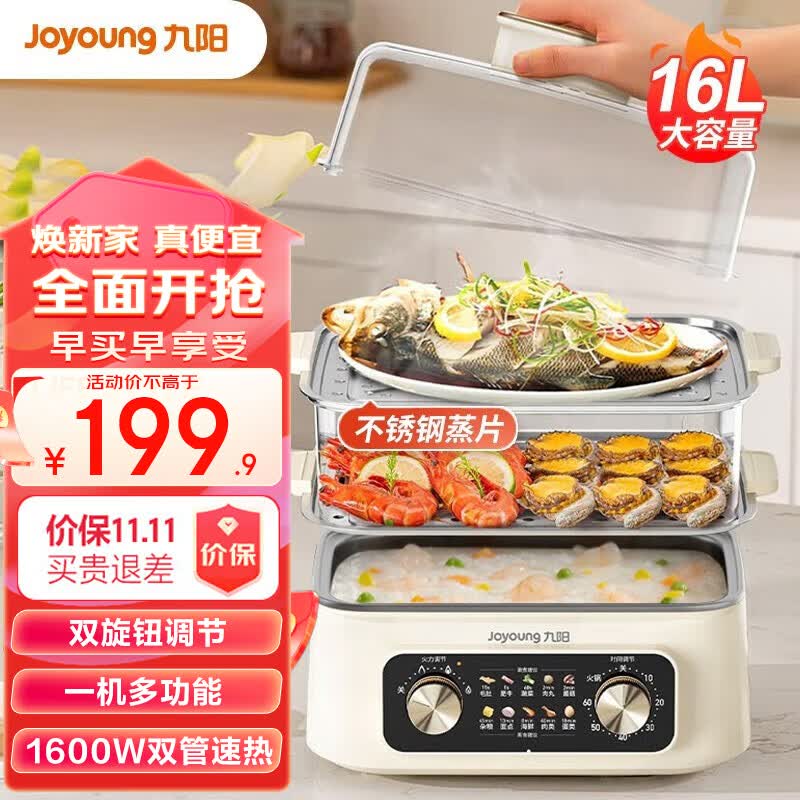 九阳（Joyoung）电蒸锅不锈钢16L大容量电火锅蒸锅家用多功能锅不粘锅蒸煮一体电锅电煮锅 GZ516属于什么档次？